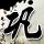 淘宝
