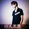 绝代双骄